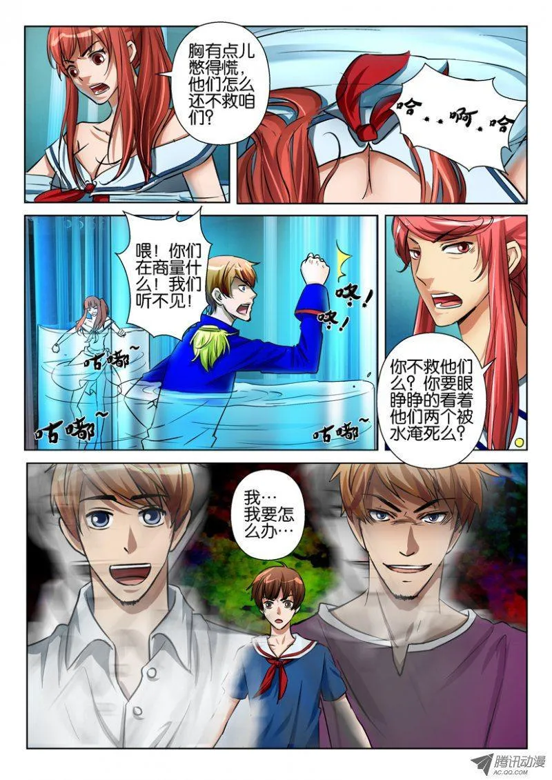 第七十七回 第4页
