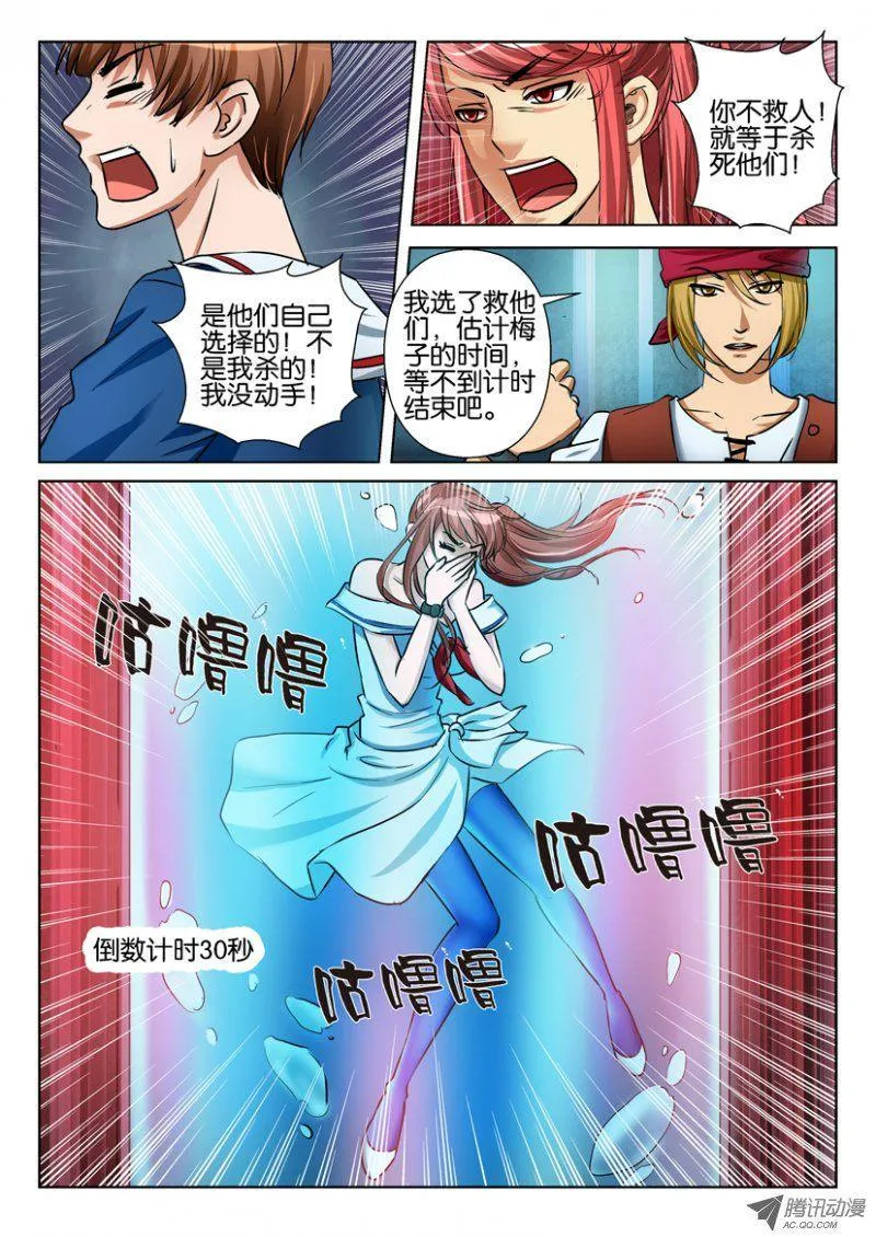 第七十七回 第7页