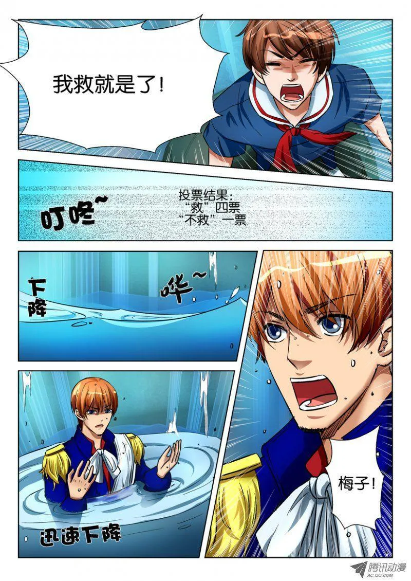 第七十七回 第9页