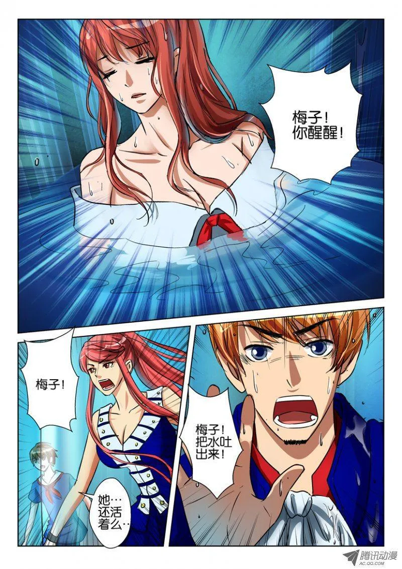 第七十七回 第10页