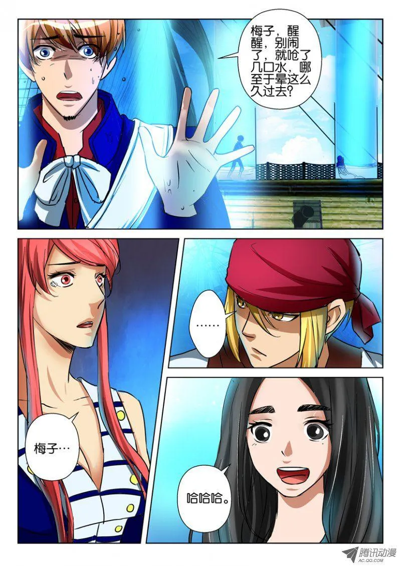 第七十八回 第2页