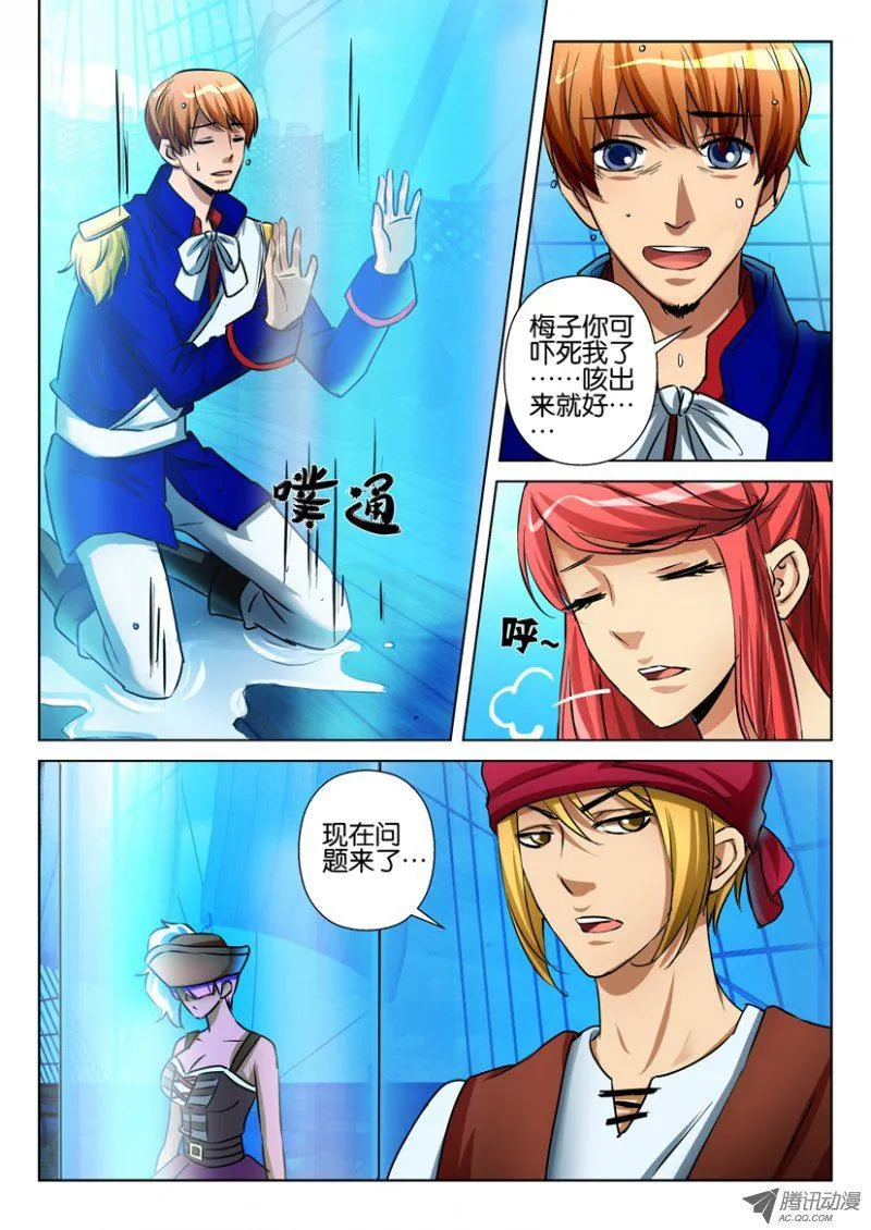 第七十八回 第4页