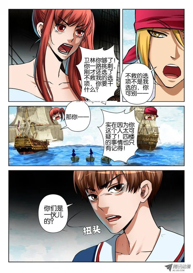 第七十八回 第8页