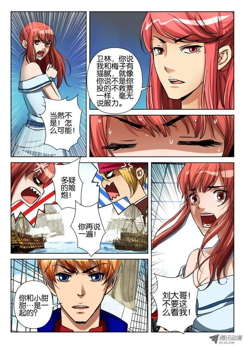 第七十八回 第9页