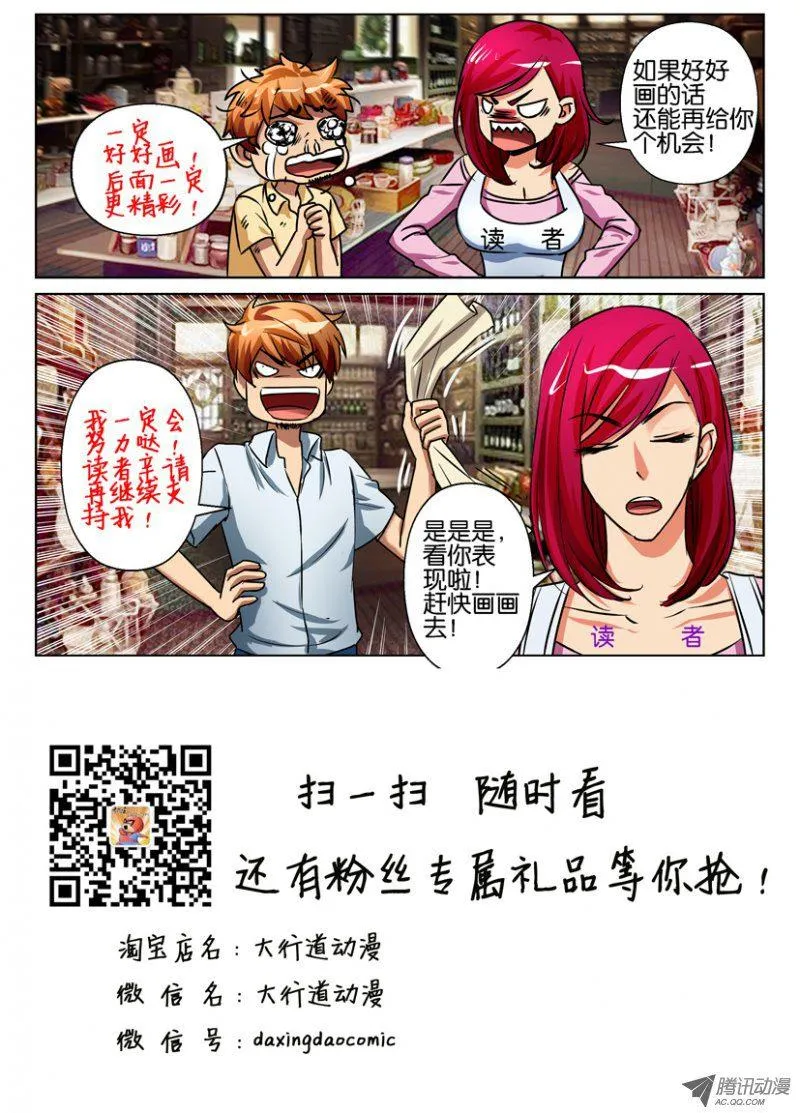 第七十八回 第12页