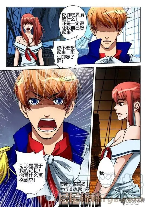 第七十九回 第1页