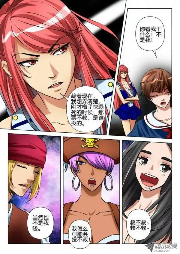 第七十九回 第4页