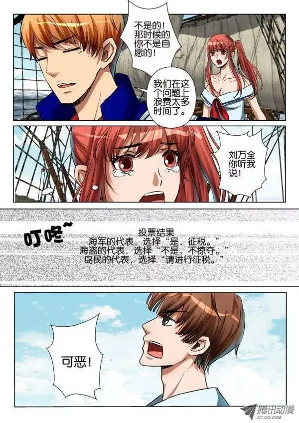 第七十九回 第5页