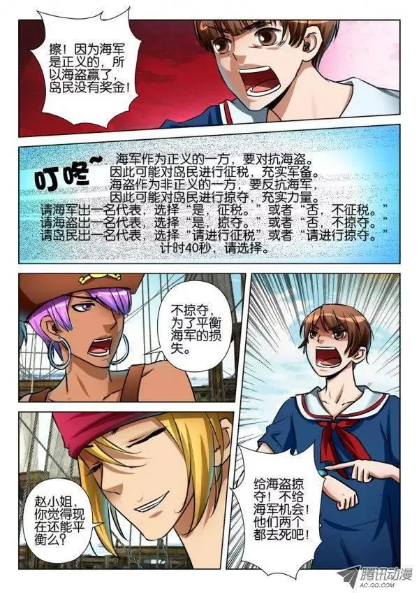 第七十九回 第8页
