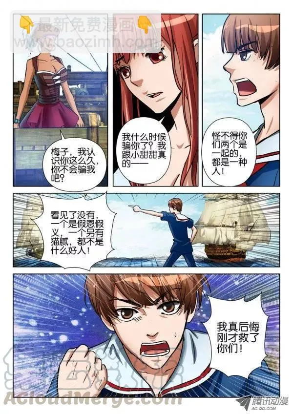第七十九回 第11页