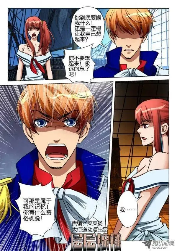 第七十九回 第12页