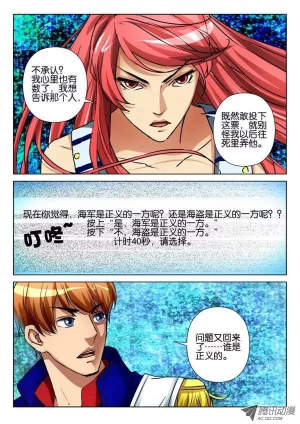 第七十九回 第13页