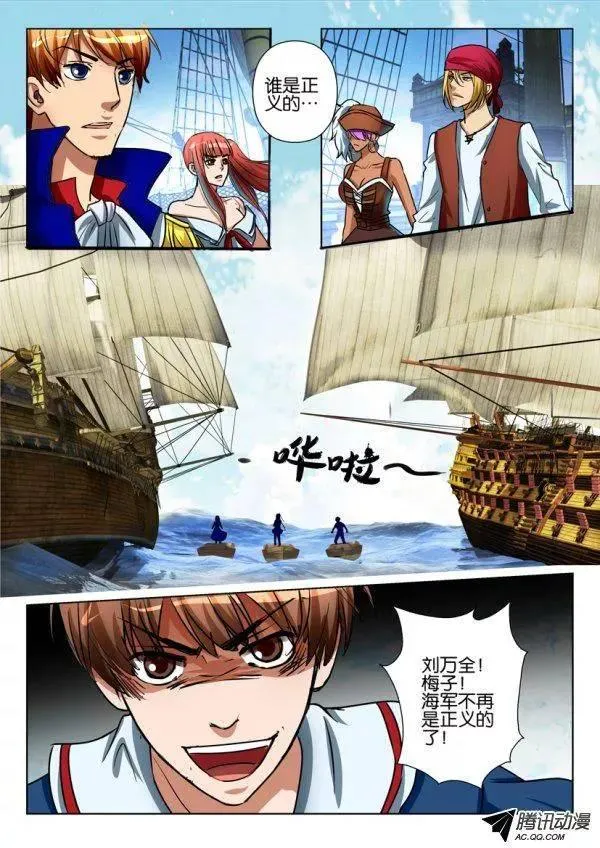第八十回 第2页