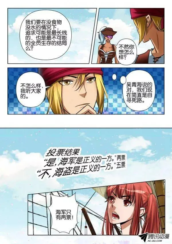 第八十回 第4页