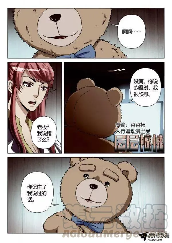 第81回 第1页