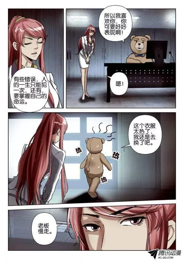 第81回 第2页