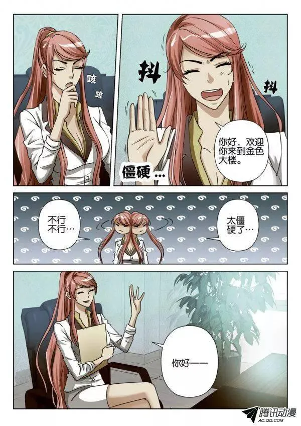 第81回 第6页