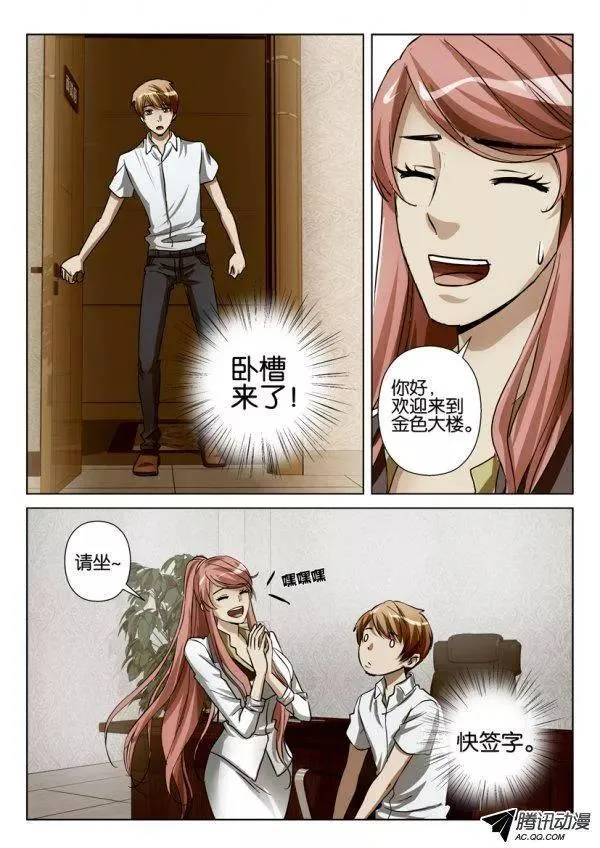 第81回 第7页