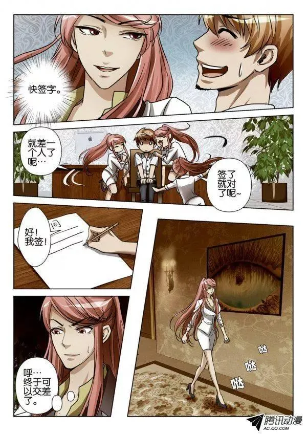 第81回 第8页