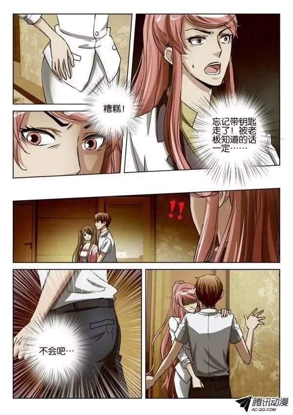 第81回 第9页