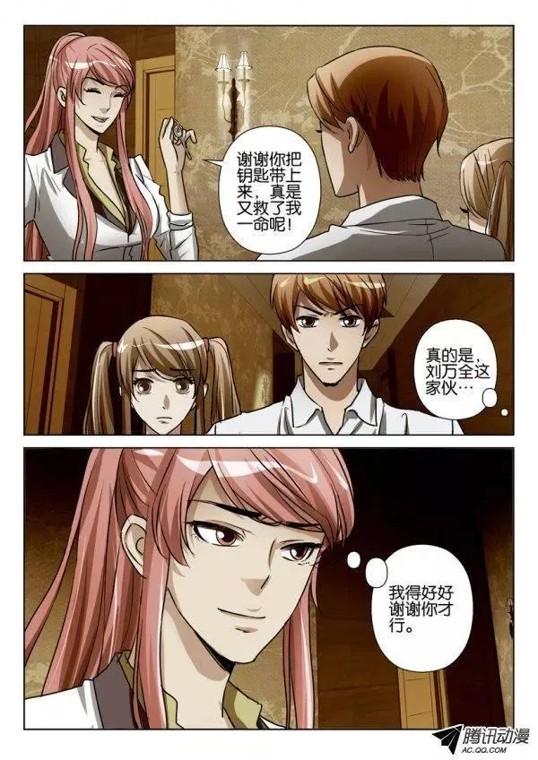 第81回 第10页