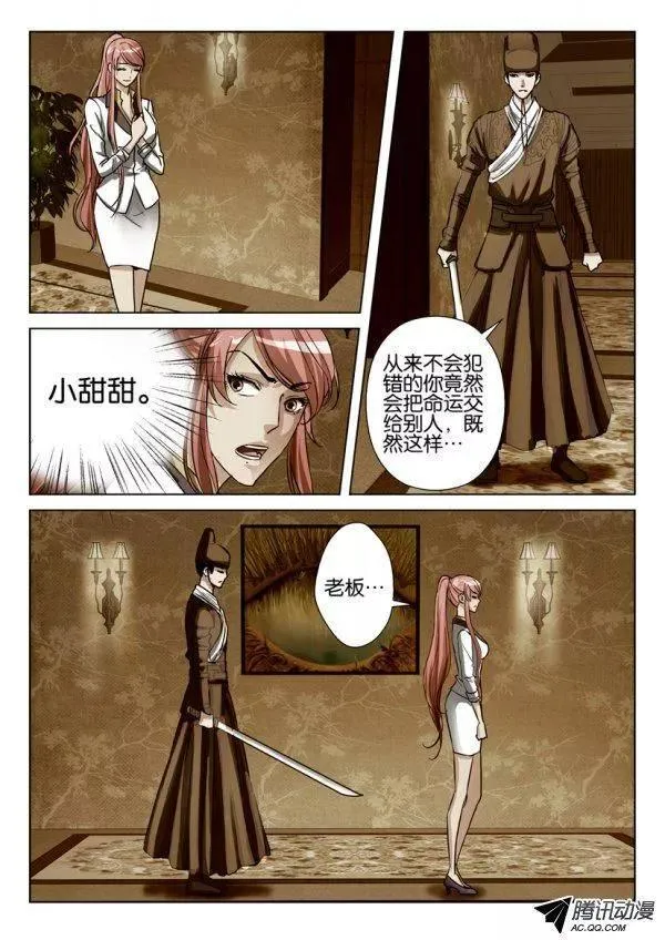 第82回 第2页