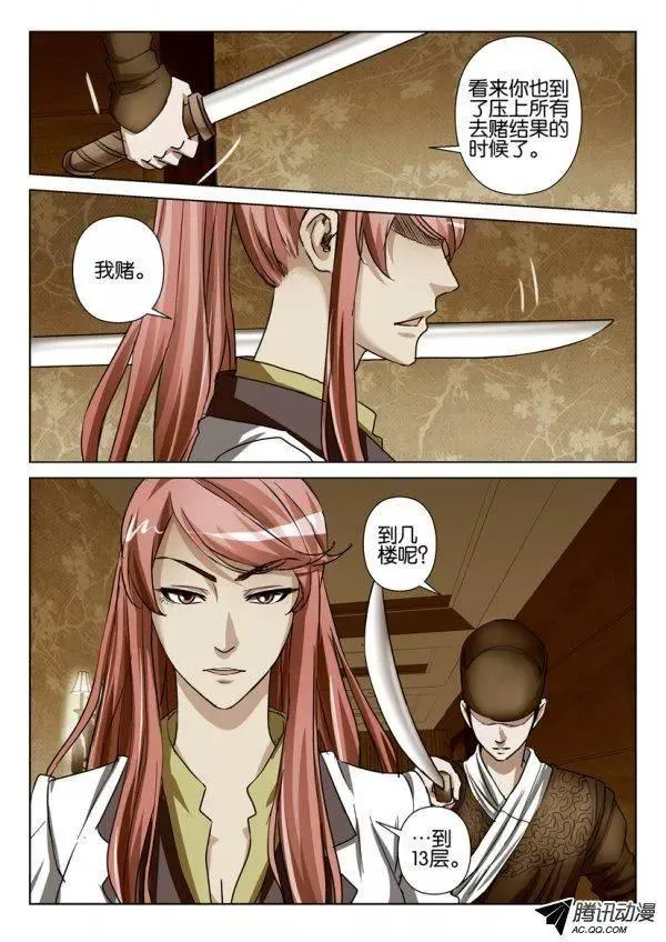 第82回 第3页