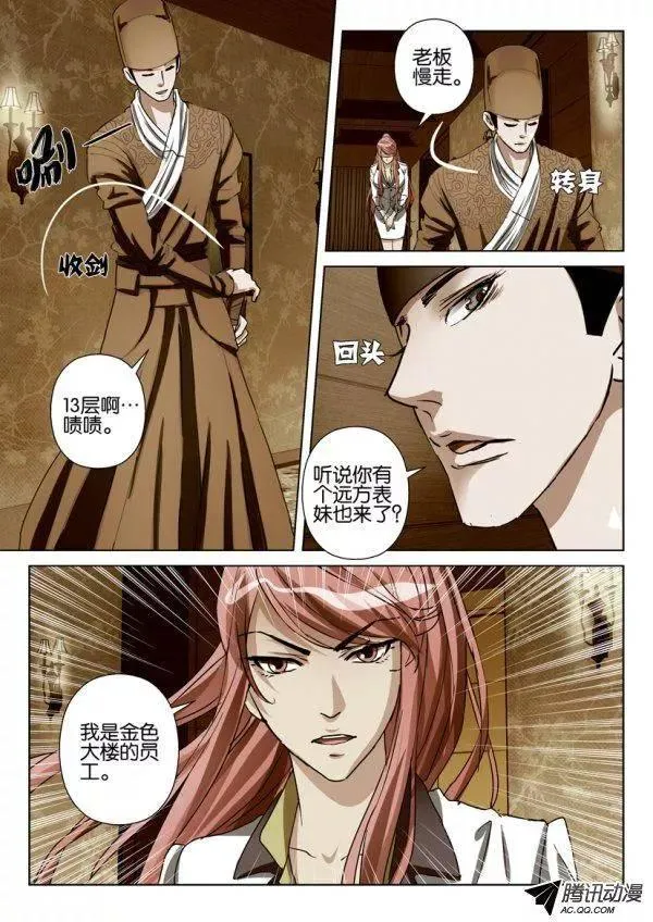 第82回 第4页