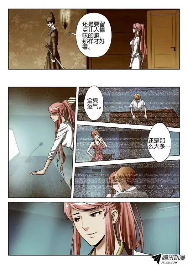 第82回 第5页