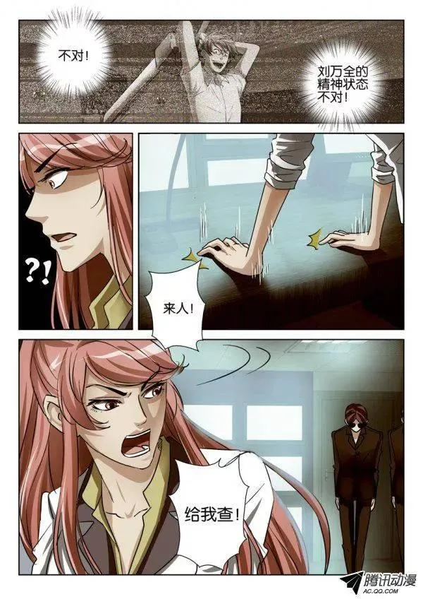 第82回 第6页