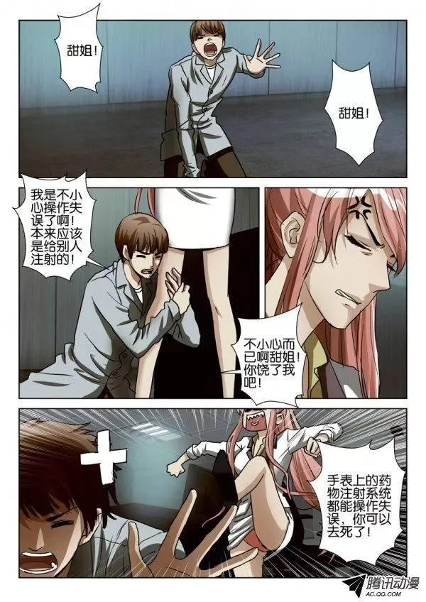 第82回 第7页
