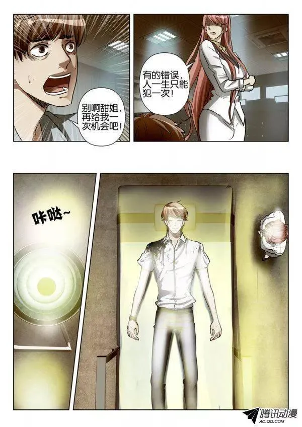第82回 第8页