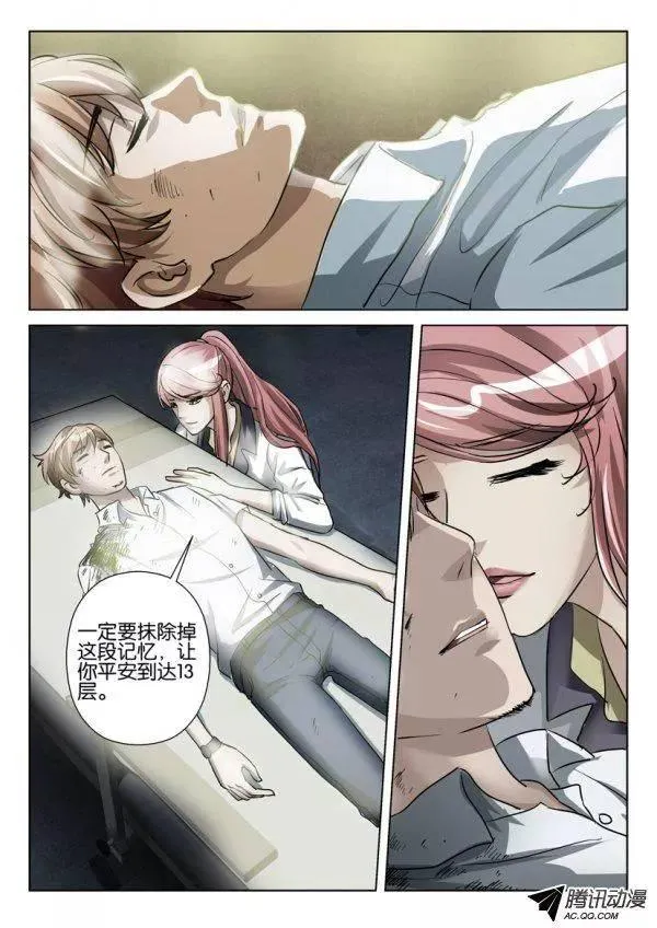 第82回 第9页