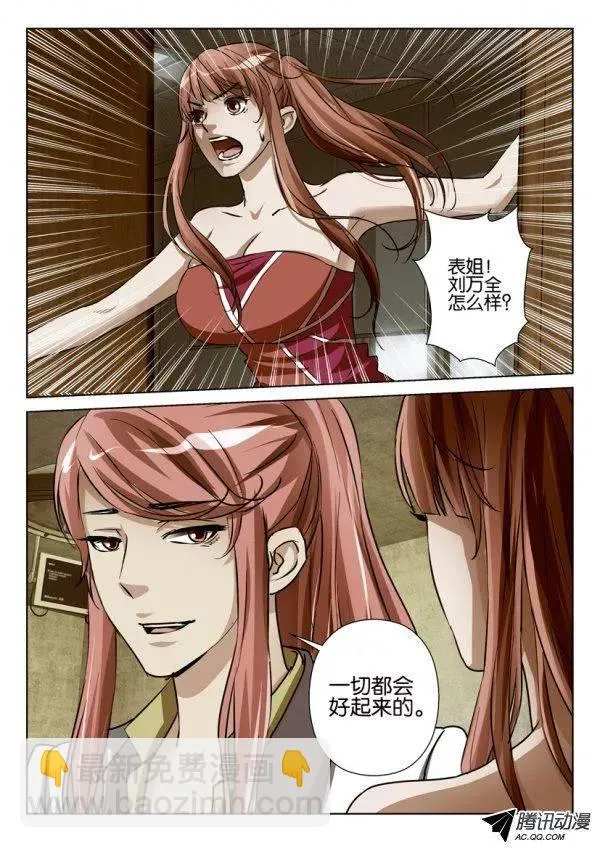 第82回 第10页