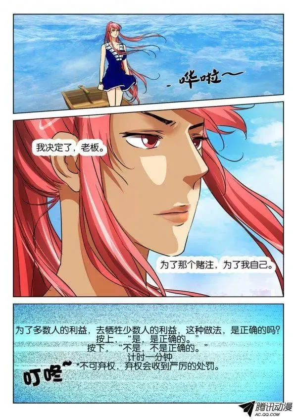 第八十三回 第2页