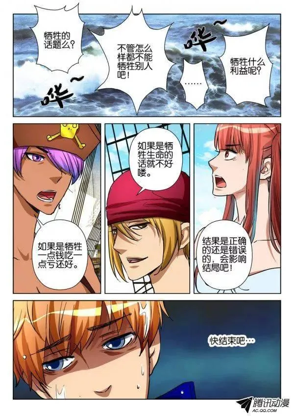 第八十三回 第3页