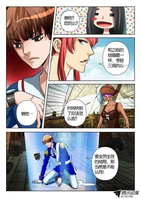 第八十三回 第4页