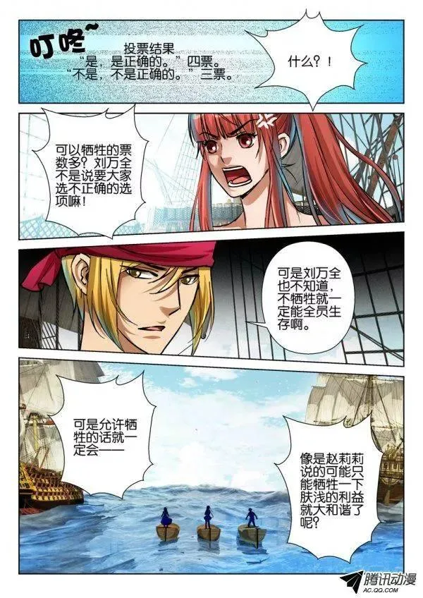 第八十三回 第5页