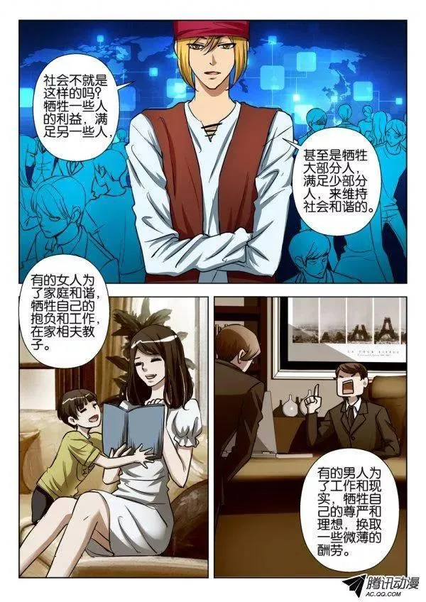 第八十三回 第6页