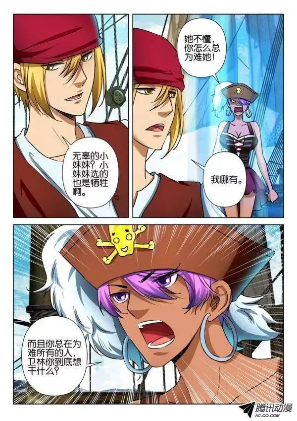 第八十三回 第10页