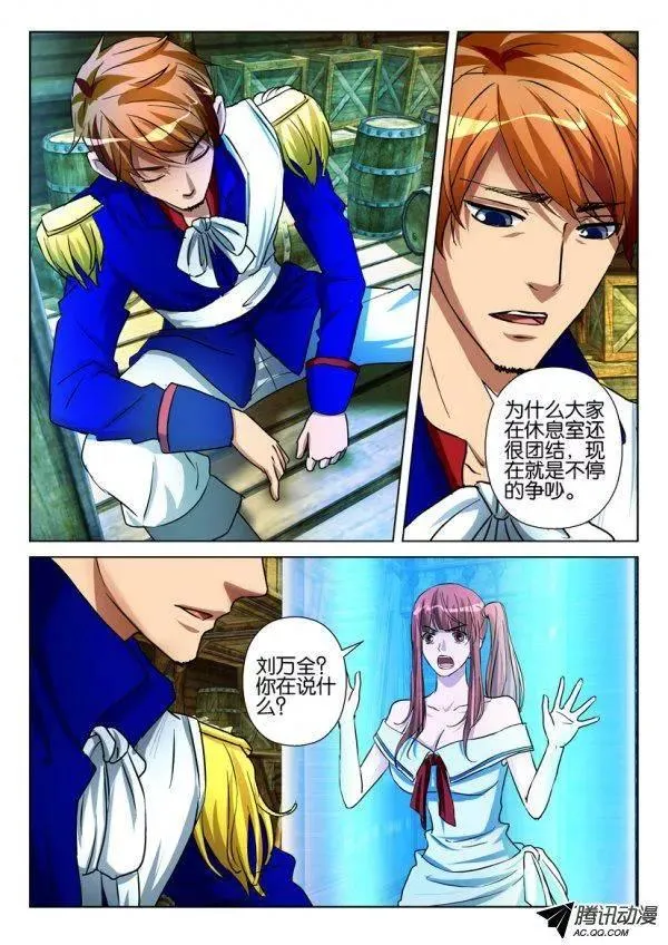第八十四回 第3页