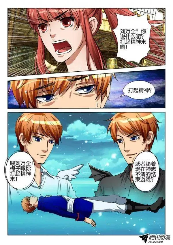 第八十四回 第4页