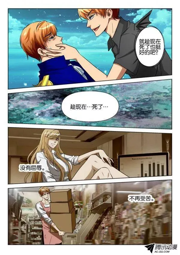 第八十四回 第5页