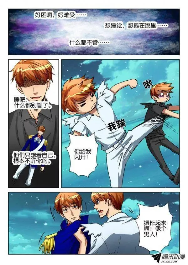 第八十四回 第9页