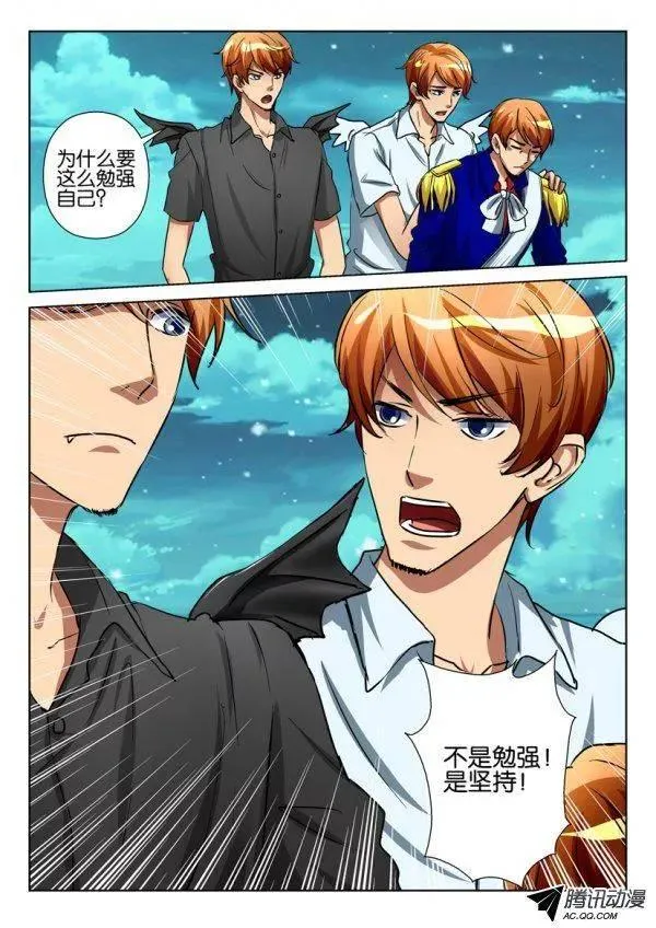 第八十四回 第10页