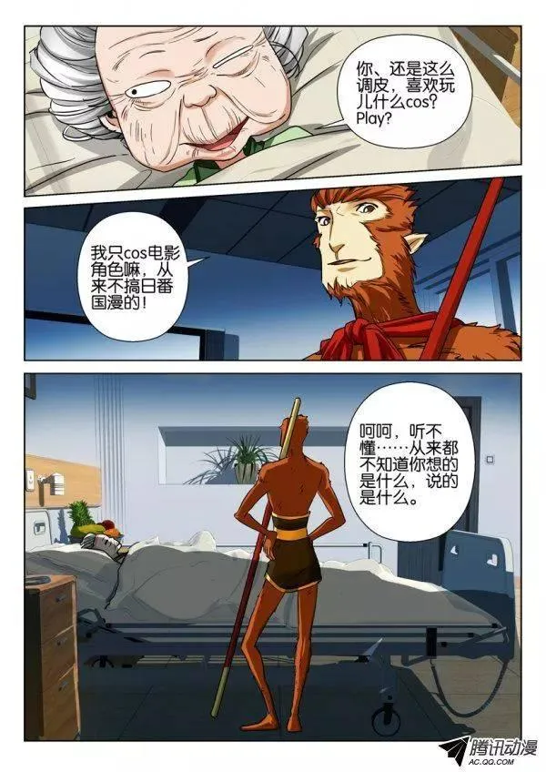第八十五回 第4页
