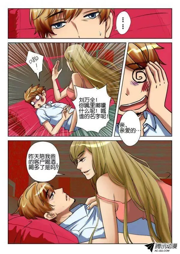 第八十六回 第2页