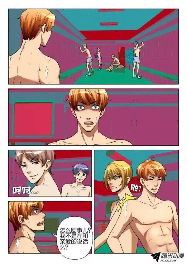 第八十六回 第5页