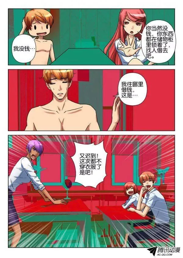 第八十六回 第7页
