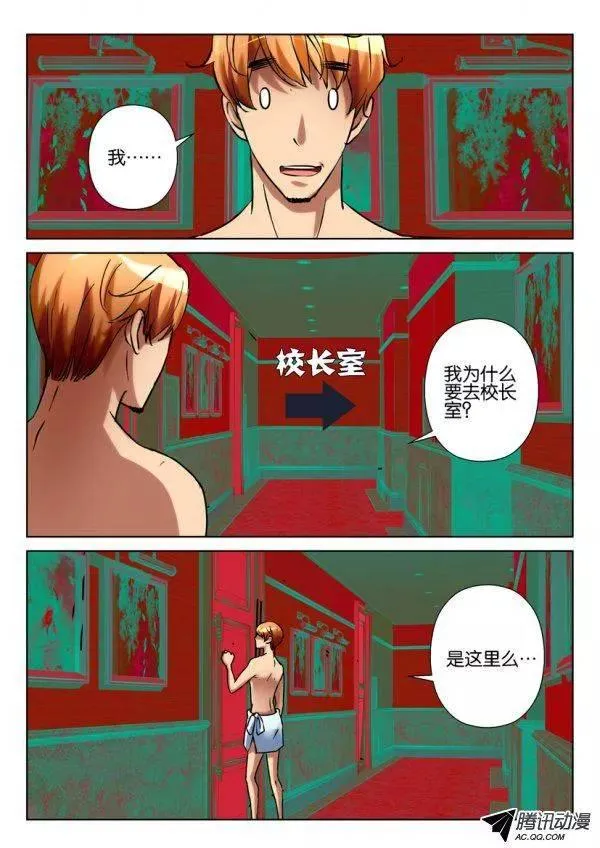 第八十六回 第9页